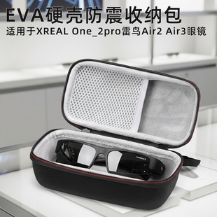适用米家智能眼镜盒XREAL One_2pro雷鸟Air2 Air3眼镜盒眼镜挂包