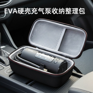 适用 小米2PRO充气泵收纳包 无线车载打气泵便携手提袋防摔盒硬壳