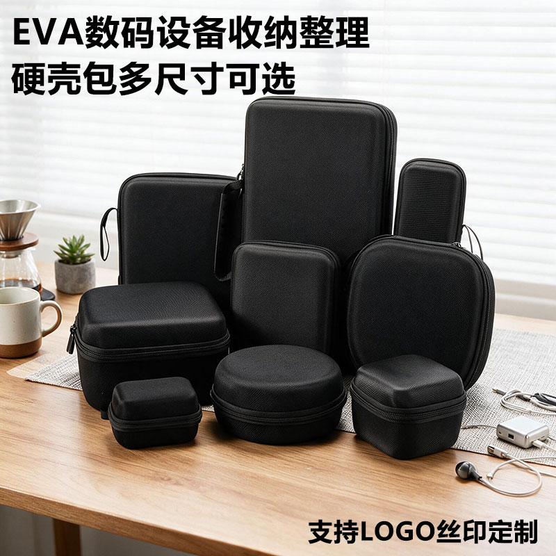 蓝牙音响耳机充电器数据线收纳包
