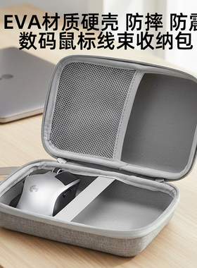 适用于罗技MX Master3鼠标盒MX Master 2S鼠标收纳包MX Master 3S