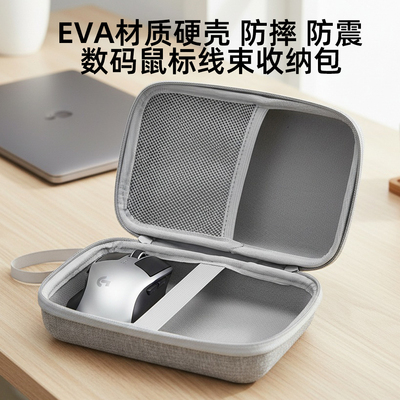 适用于罗技MX Master3鼠标盒MX Master 2S鼠标收纳包MX Master 3S
