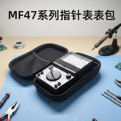 MF47指针式万用表收纳包工具仪表包通用型防水防摔便携式表包高档