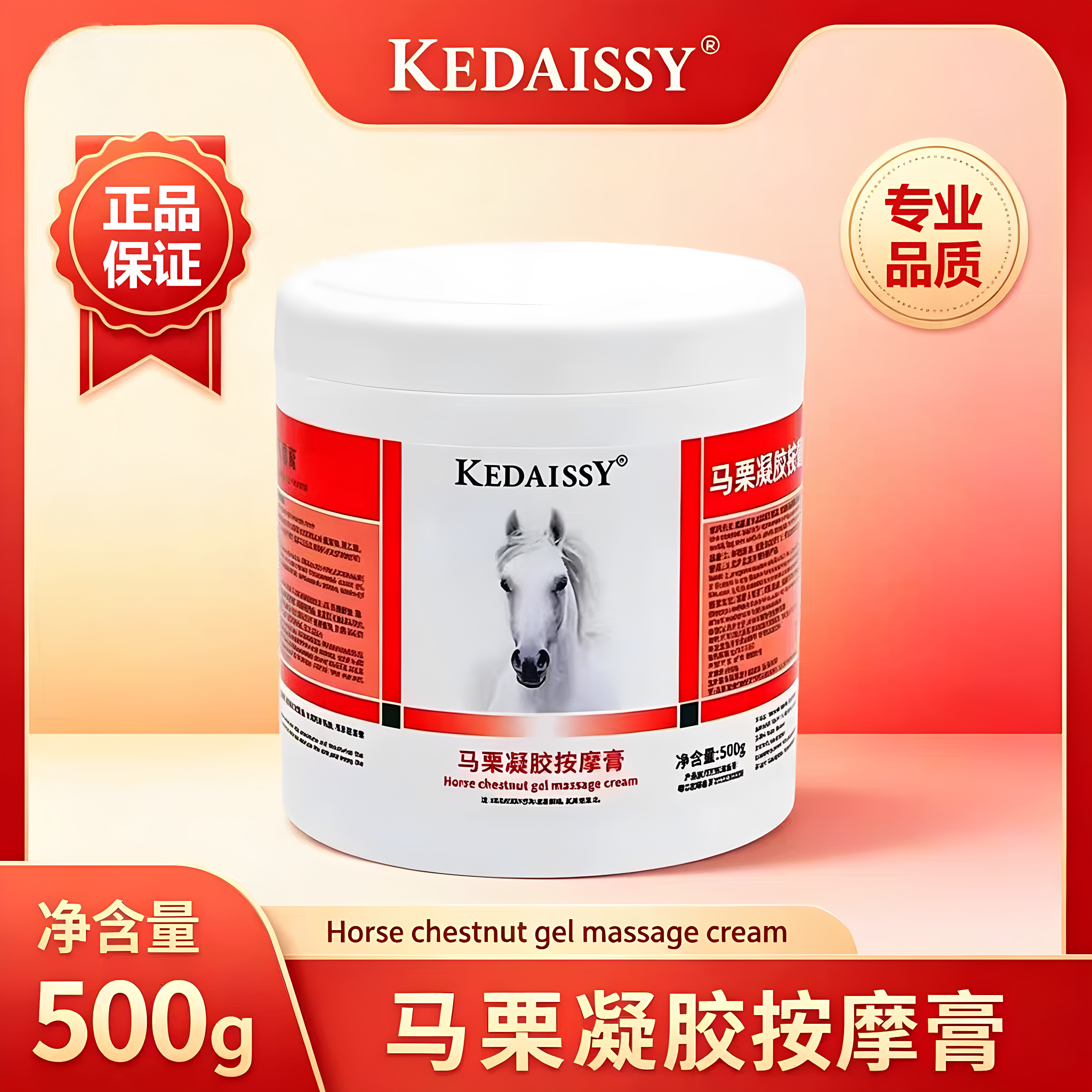 德国马膏舒缓按摩凝胶