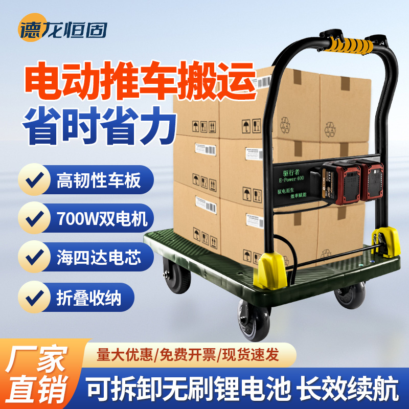 电动小推车拉货搬运车
