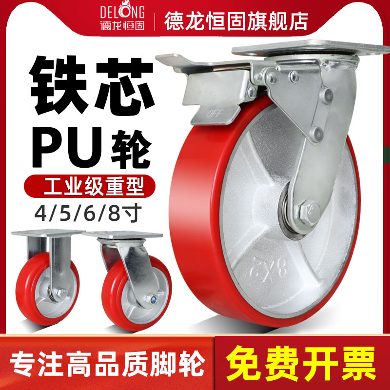 超重型脚轮4寸5寸6寸8寸龙门架承重静音推车轮子工业聚氨酯万向轮