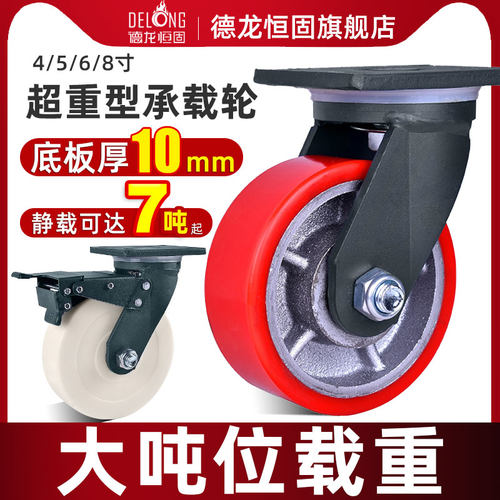 广东厂家直销超重型轮子质量保证