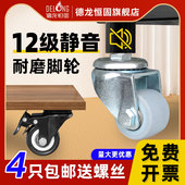 万向轮轮子1.5寸2寸固定刹车静音轮平板车滑轮带刹轱辘万象轮