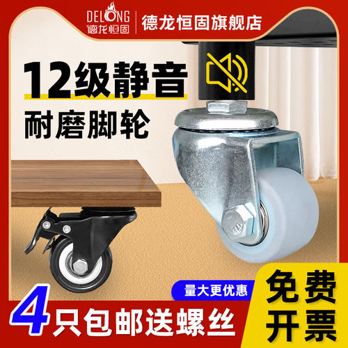 万向轮1.5寸2寸静音轮手推车