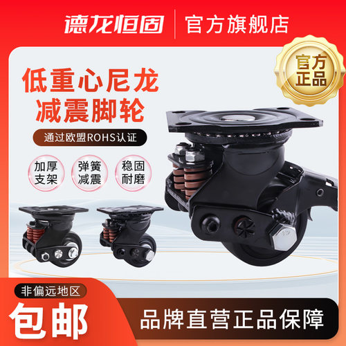 减震脚轮厂家直销质量保证