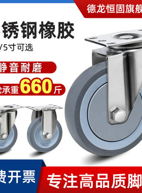 3寸4寸5寸不锈钢耐磨静音橡胶脚轮TPR推车轮丝杆重型刹车万向轮