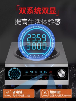 2023新款凹面电磁炉家用大功率3500w智能爆炒节能一体套装凹型灶