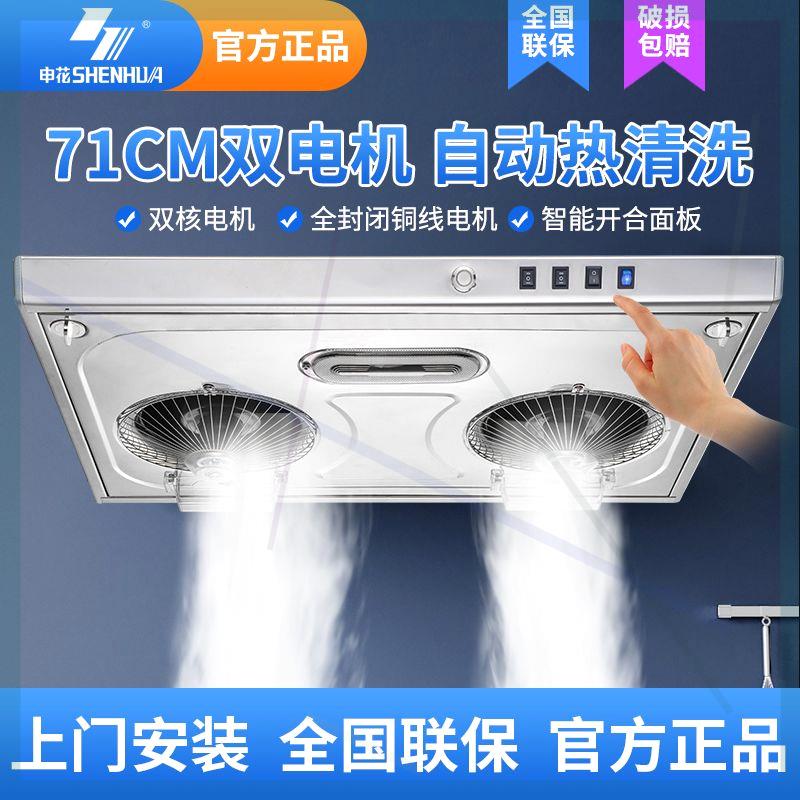 中式抽油烟机双电机710mm大吸力顶吸式吸油烟机家用自动清洗