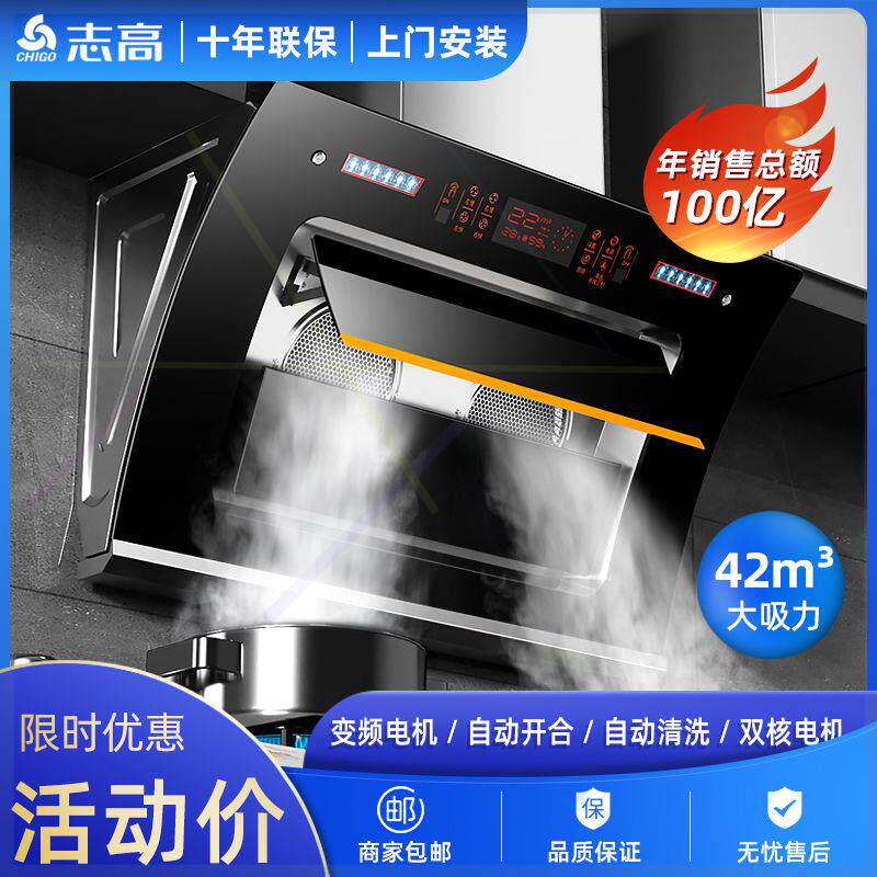 志高油烟机双电机家用厨房壁挂式商用抽油烟机