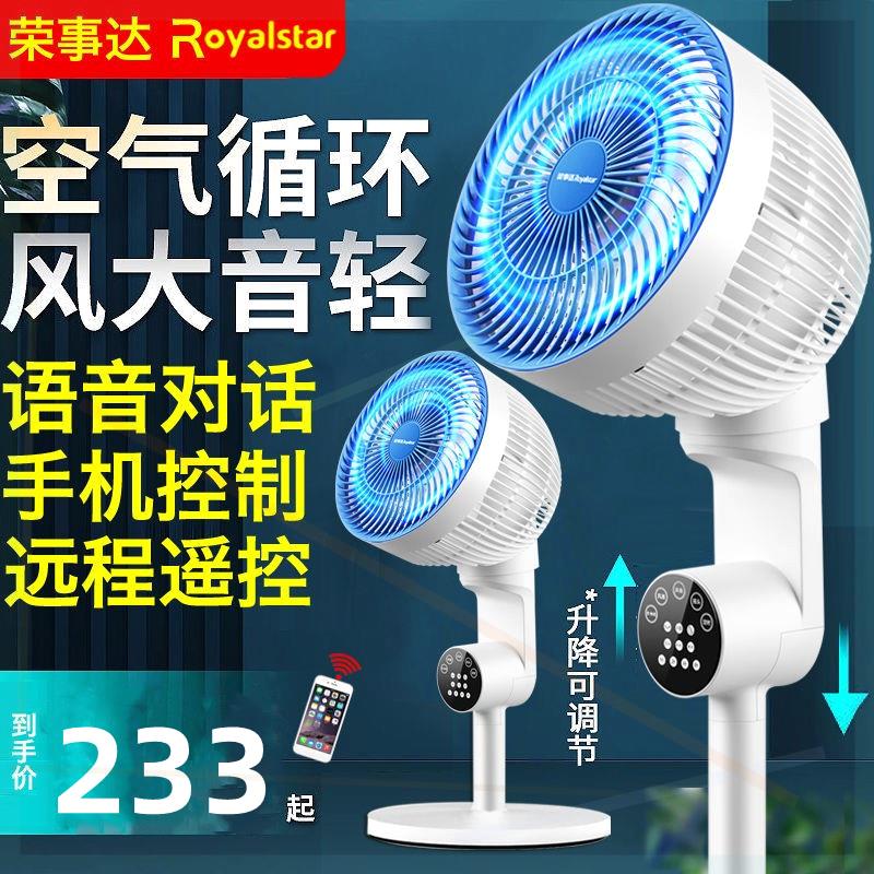 空气循环扇 家用超静音落地式遥控大风强风电风扇新款FX570