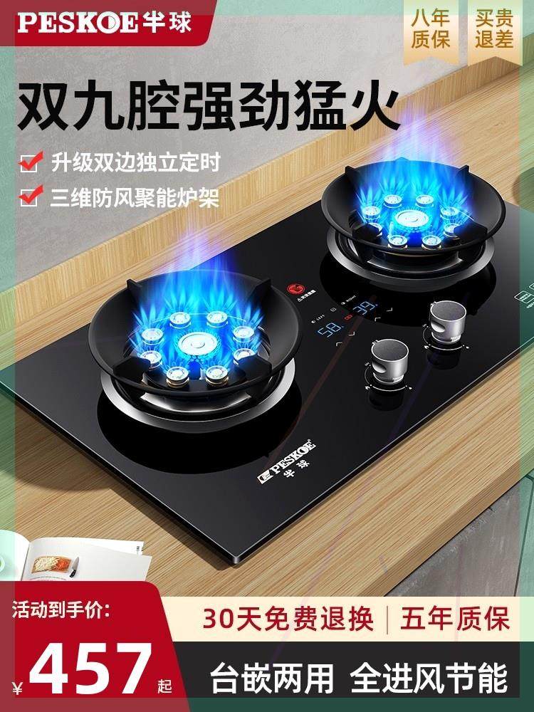 煤气灶家用双灶天燃气灶嵌入式台