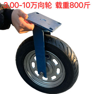 轮子定向充气重型橡胶万向加厚平板16静音脚轮工业手推车万向轮