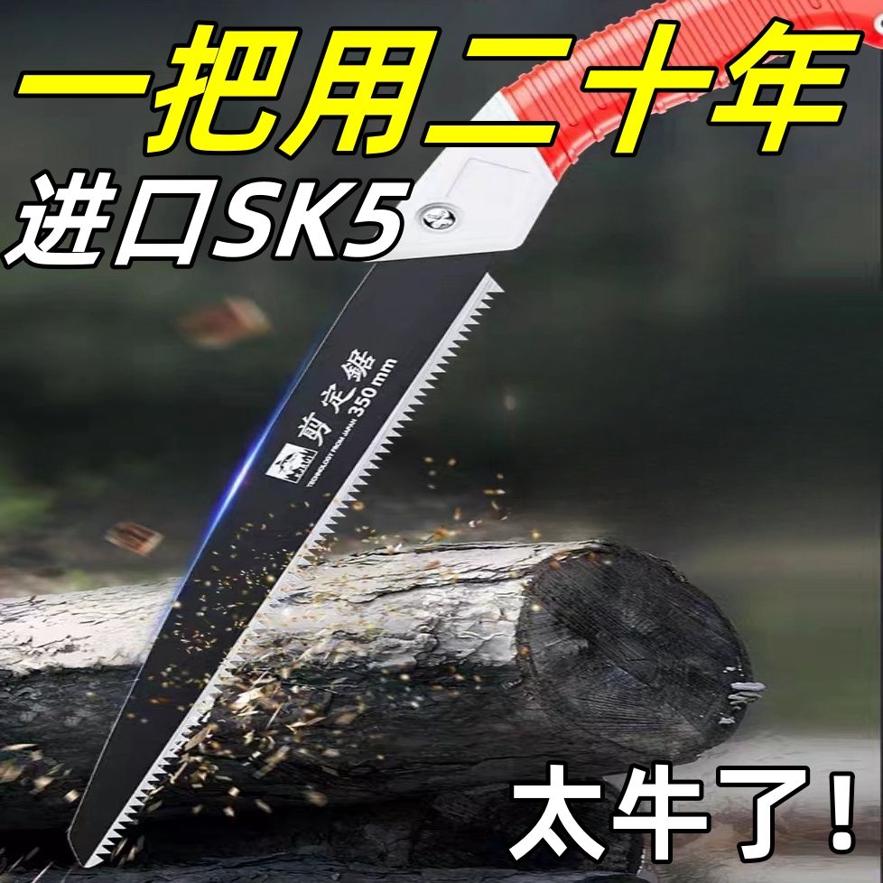 日本进口手锯特快伐木锯锯树木工锯果树锯园林锯腰锯家用快速锋利