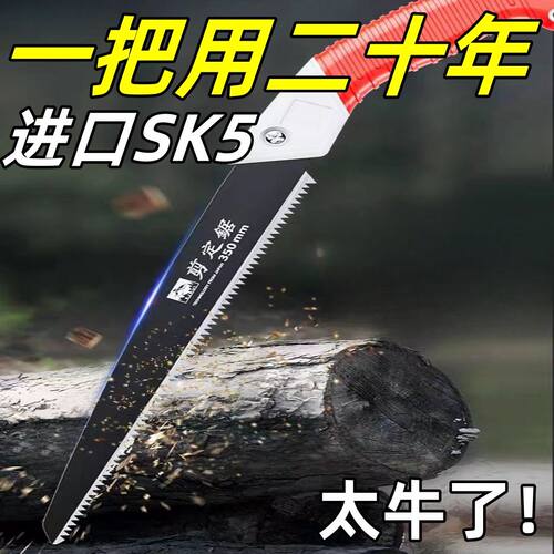 日本进口手锯特快伐木锯锯树木工锯果树锯园林锯腰锯家用快速锋利