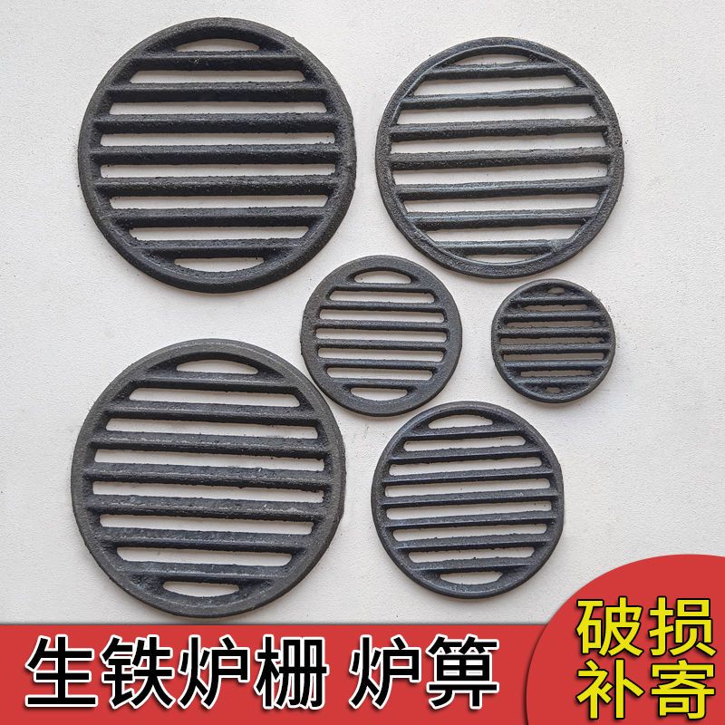 炉箅子圆形炉栅生铁炉条炉桥炉排地漏炉底耐高温烧不烂铸铁锅底
