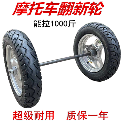 双轮带轴一整套手推车16