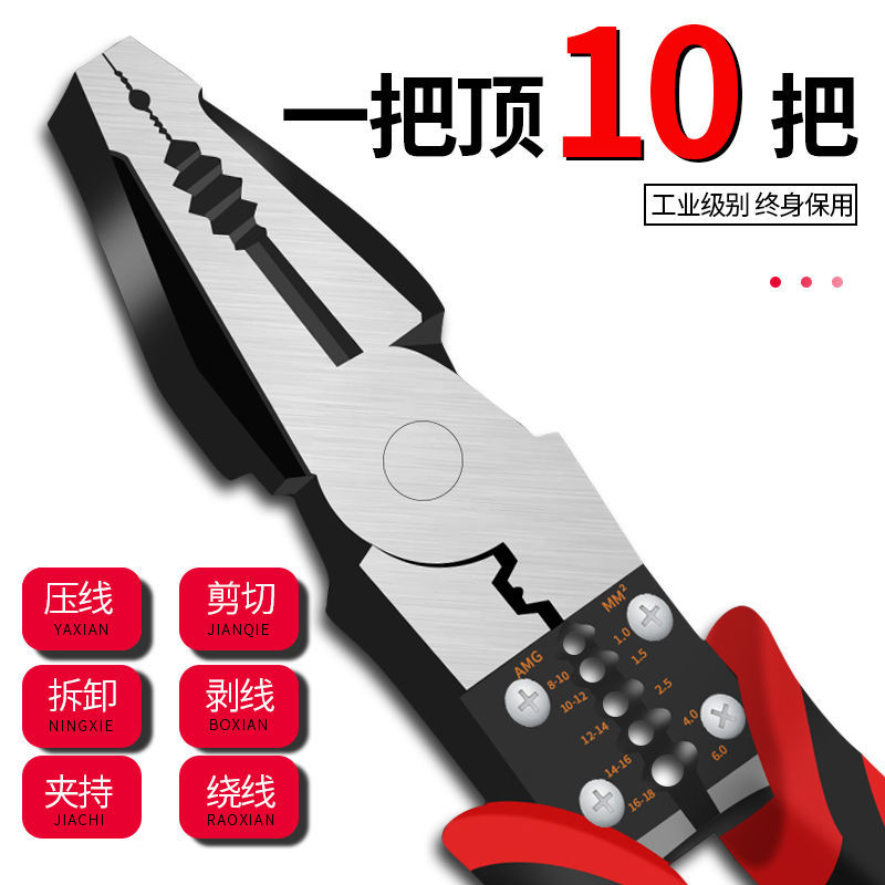 德国进口钢多功能钢丝钳工业级省力手钳电工钳老虎钳万用尖嘴钳子