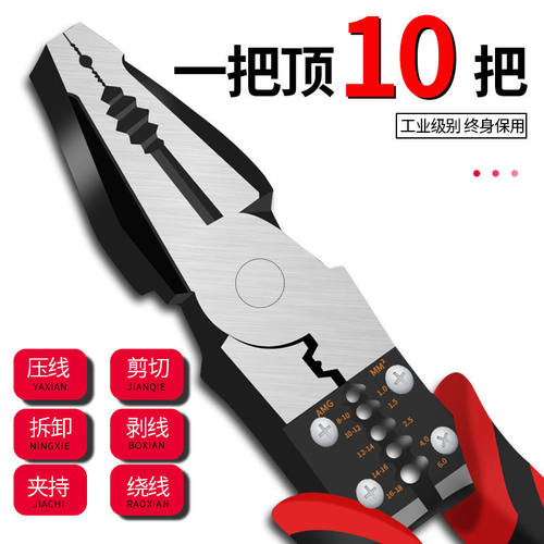 德国进口钢多功能钢丝钳