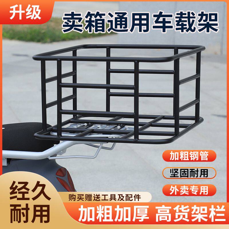 电动车货架外卖箱固定托