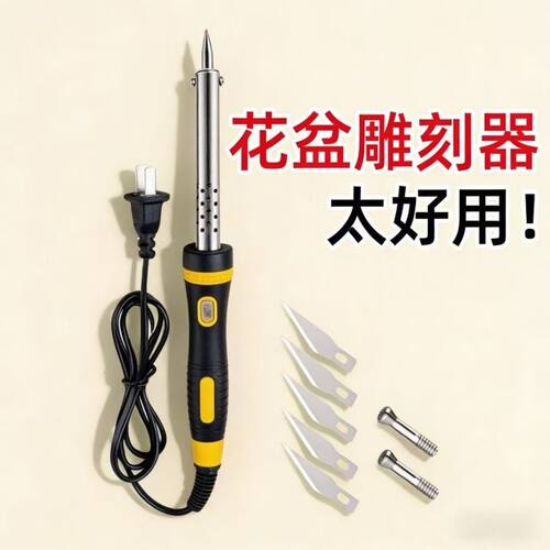 太好用】带灯雕刻家用手