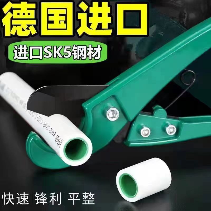 pvc/ ppr水管剪管子割刀德国进口剪线管快剪刀热熔管切管刀片管刀图片