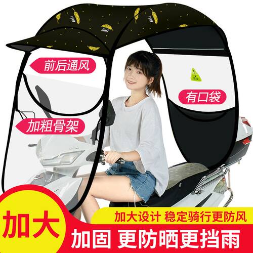 电动电瓶车雨棚篷新款可