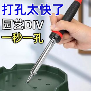 花盆打孔电烙铁塑料瓶烫孔器钻工具家用小型园艺手工穿孔洞电烙笔