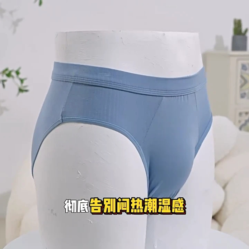 莫代尔7A级中腰大码三角内裤男士