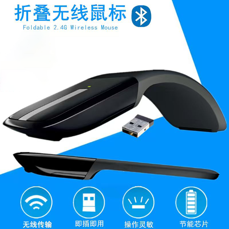 无线鼠标超薄可折叠鼠标触摸个性创意时尚mouse便携弯曲蓝牙滑鼠