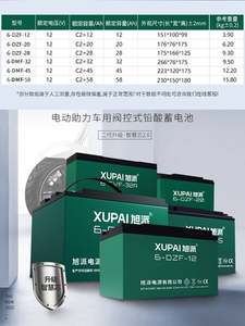 旭派电池60v20ah72v48v12ah32a28a58a电瓶摩托车三轮车铅酸电动车