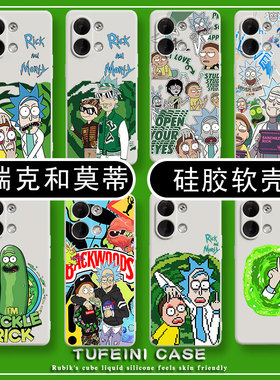 瑞克和莫蒂一加ace2pro手机壳适用oppok11x新款vivoS17趣味9R男reno10pro女neo8硅胶x100创意80潮流iqoo7卡通