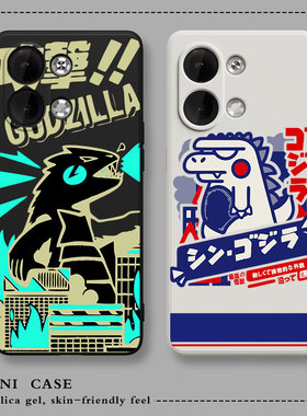 哥斯拉FindX5pro适用reno9手机壳ACE2v少女vivoS17男iqoo6一加8rt新款oppoK10x硅胶卡通neo4创意Z5趣味S16潮8