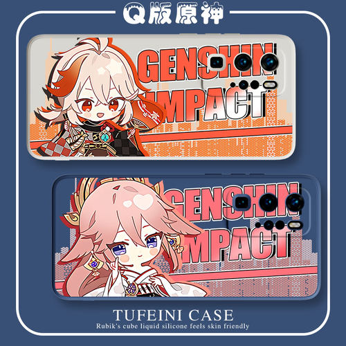 原神硅胶手机壳可爱雷电将军