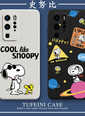 史努比mate50pro手机壳p60华为p50可爱magic4新款40适用p40p30荣耀80女nova10男9se7液态70硅胶60卡通30简约6