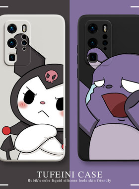 库洛米华为mate50pro手机壳40/30适用p50p40p30p20荣耀70新款nova10女9男60/50情侣20巴库20X生气8se7卡通6潮