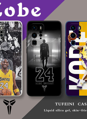 湖人科比nova10华为p60女Mate50pro手机壳P50老大V40荣耀80新款70适用p30p20男8se9液态50硅胶30创意60个性潮