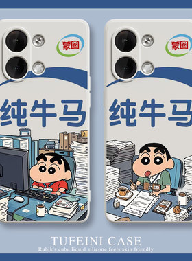 蜡笔小新一加ace2pro手机壳适用oppok11x新款vivoS17趣味9R男reno10pro女neo8硅胶x100创意80潮iqoo7卡通S16