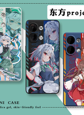 东方project一加ace2pro手机壳适用opporeno10新款vivoS17卡通9R男10pro女neo8硅胶X100创意80潮K11可爱iqoo7