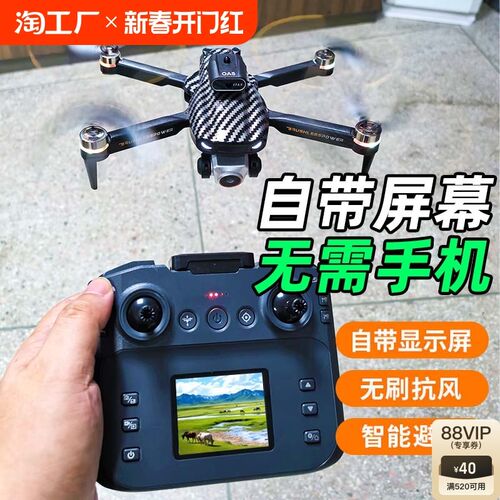 无人机航拍高清专业男孩儿童迷你小学生小型遥控飞机带屏幕飞行器