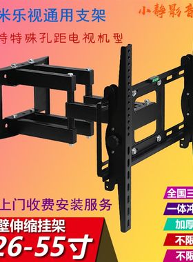 液晶平板曲面电视挂架壁挂32--70寸G支架倾角可调伸缩旋转架子挂