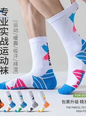 运动袜子c男士秋季薄款专业跑步长筒袜秋天穿的美式中帮街头篮球