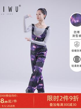 柏屋连体背带棉裤舞l蹈练功服保暖长裤防寒显瘦裤子成人115117001