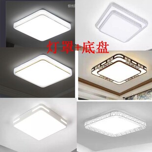 单独灯罩外壳老式灯罩外s壳通用吸顶灯罩壳灯罩配件大全方形外壳