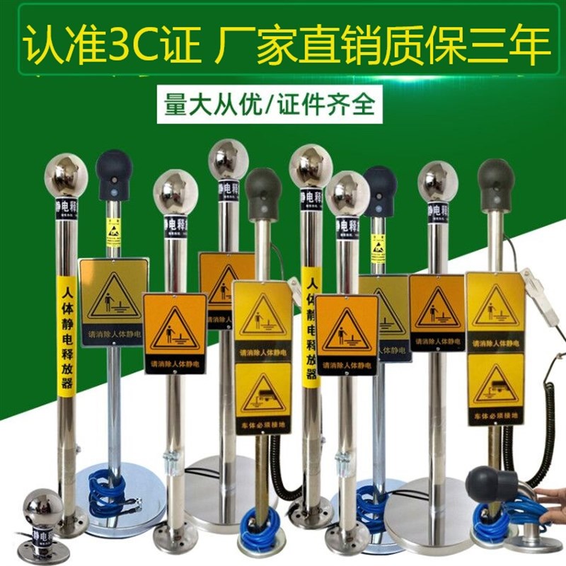 人体防静电触摸式球柱防爆静电释放器消除器静P电装置工业仪器接