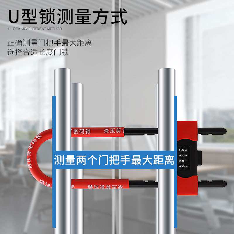 密码锁u型锁玻璃门挂锁家用门锁门市大门u形锁具插锁仓库门市店门