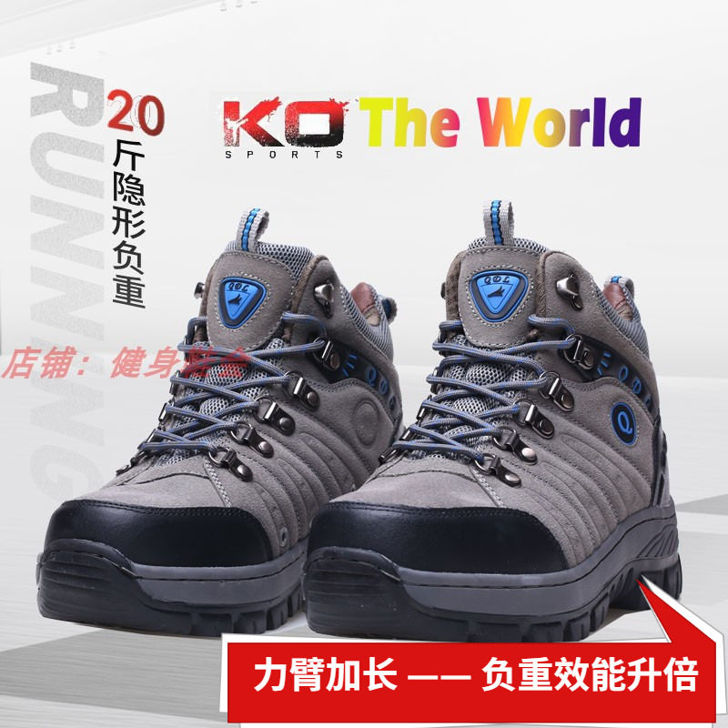 健身铁鞋高帮负重鞋腿部练功运动训练装备加重M鞋垫20斤10公斤铅